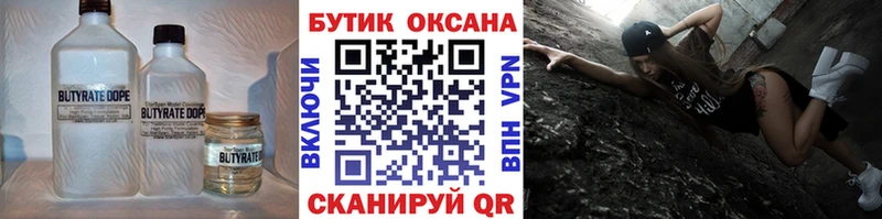 МЕГА как зайти Новокузнецк БУТИРАТ буратино