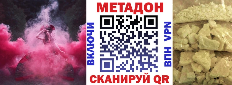 гидра ссылки  Новокузнецк  МЕТАДОН VHQ 